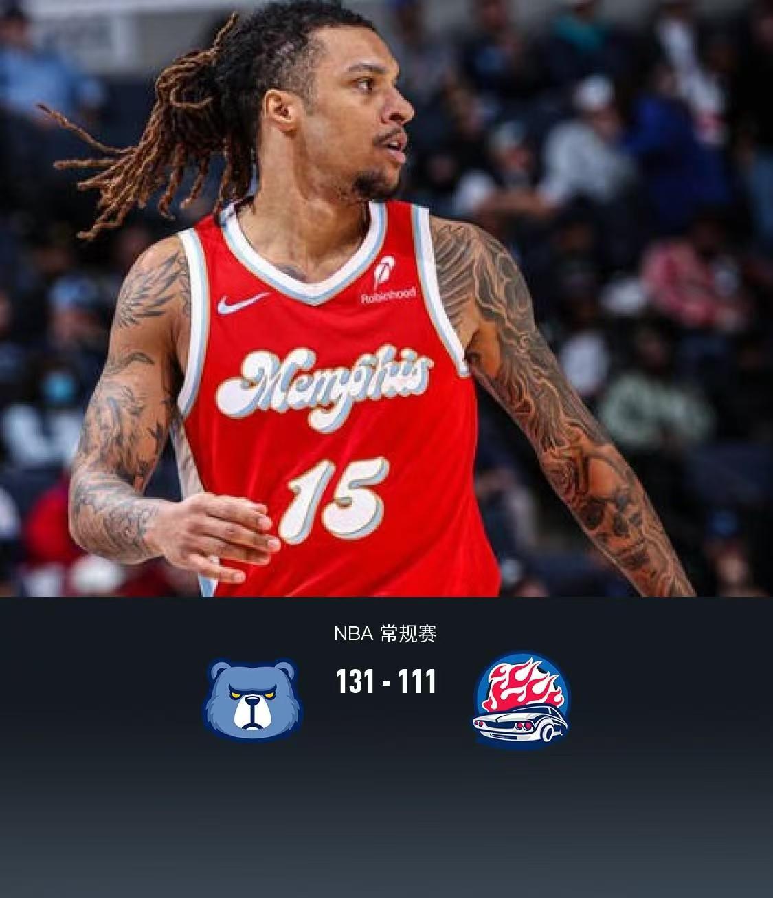 开元登录入口NBA季后赛倒计时,孟菲斯灰熊集结日绝杀压哨,细节引发关注,信心回归,球队文化再被提及的简单介绍